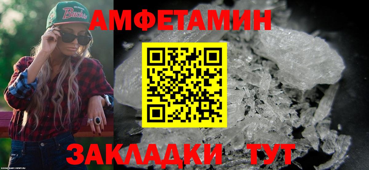 АМФЕТАМИН  Вход с VPN  Курск  АМФЕТАМИН VHQ 