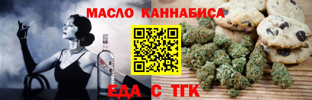 Печенье с ТГК марихуана Курск
