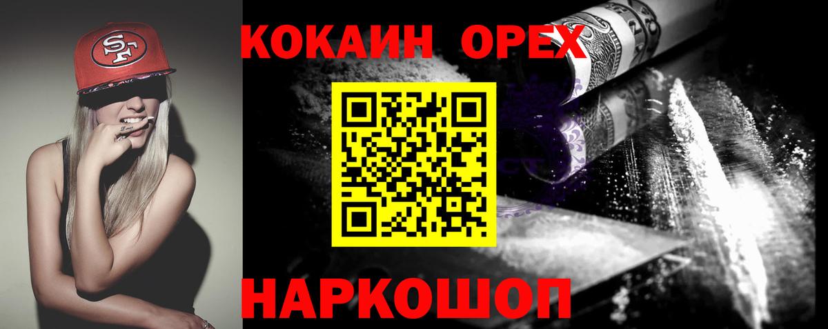 COCAIN Эквадор Курск