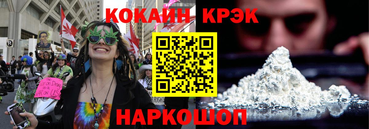 КОКАИН Fish Scale  Вход с VPN  Кокаин Перу  Курск 