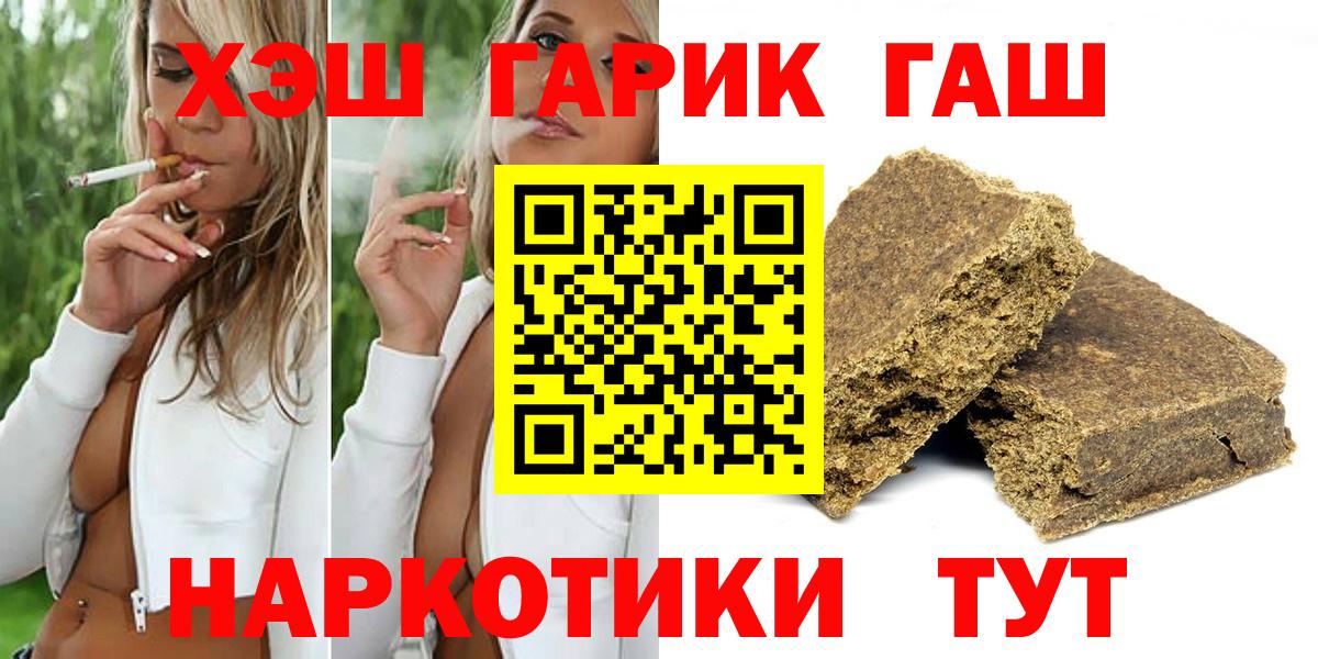ГАШ Cannabis Курск
