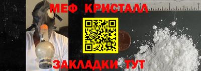 мефедрон мука Будённовск
