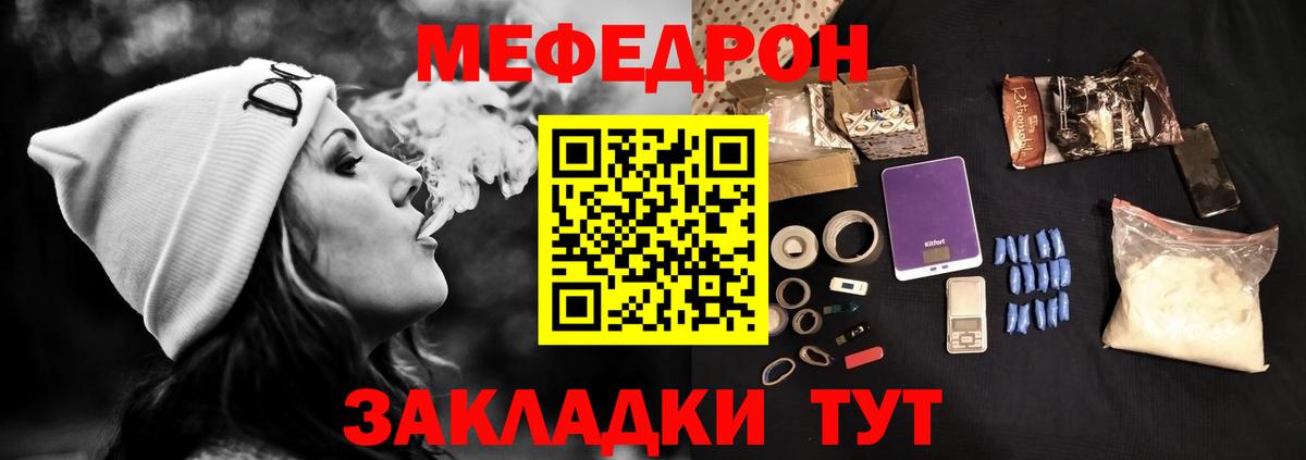 Меф  МЯУ-МЯУ VHQ  Меф мяу мяу  Вход с VPN  Меф  Курск 