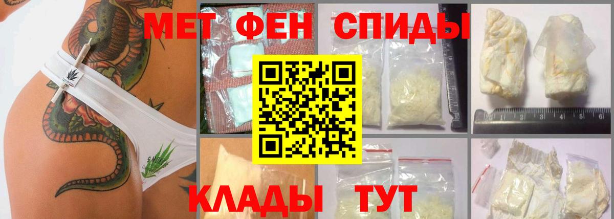 Метамфетамин Декстрометамфетамин 99.9%  Вход с VPN  Курск 