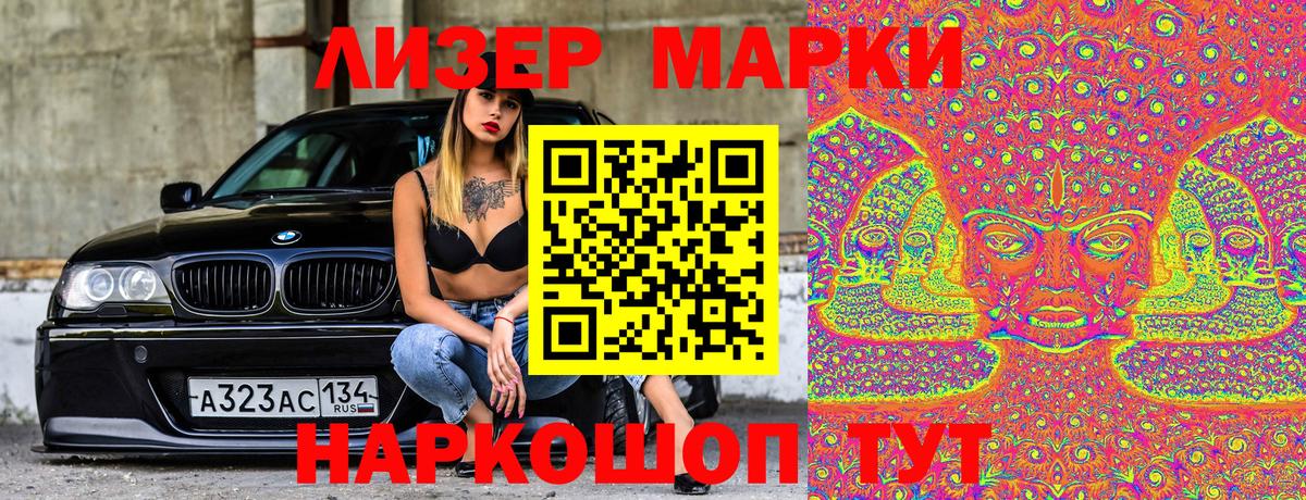 Курск  Марки 25I-NBOMe 1500мкг  Вход с VPN 