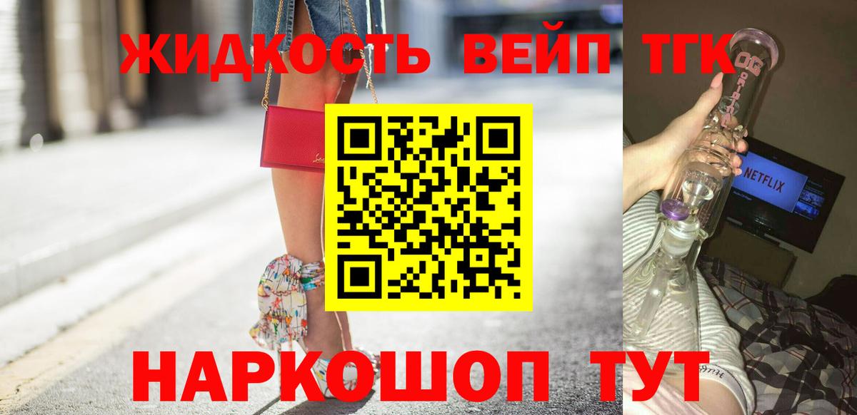 Дистиллят ТГК Wax  Вход с VPN  Курск 