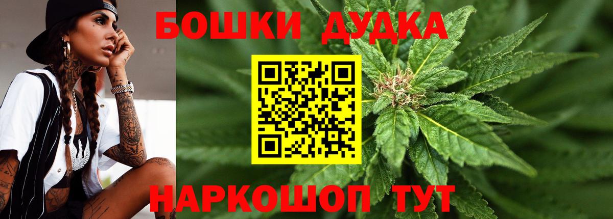 Курск  Бошки Шишки VHQ  Канабис MAZAR  Вход с VPN  Бошки Шишки White Widow  Конопля Ganja 